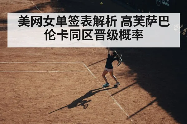 female tennis player serving