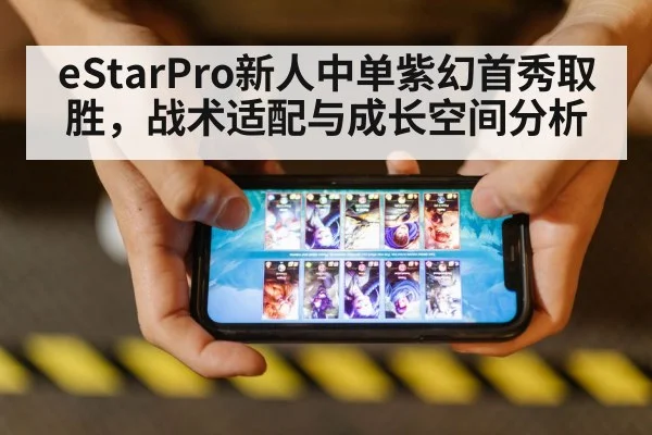 mobile gaming competition