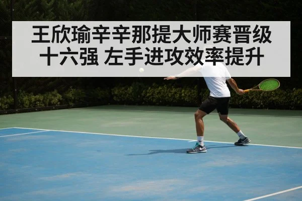 tennis backhand