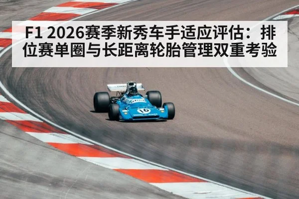 formula one race car on track