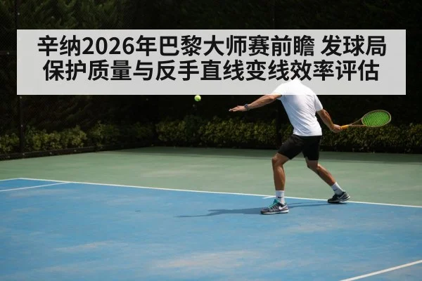 tennis backhand down the line