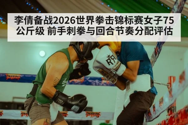 boxing ring gloves training